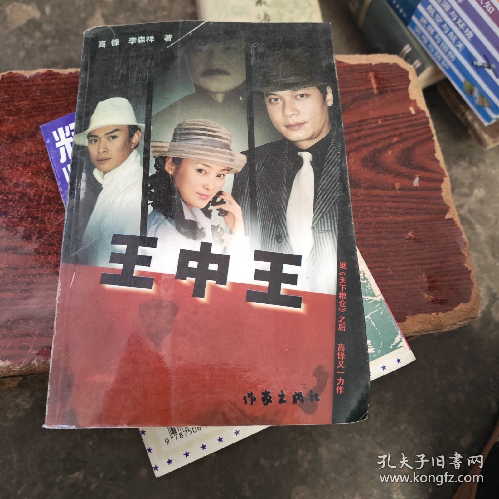 王王中王中王誒一肖中特，探索關鍵詞背后的奧秘，探索關鍵詞王王中王中王誒一肖中特背后的奧秘