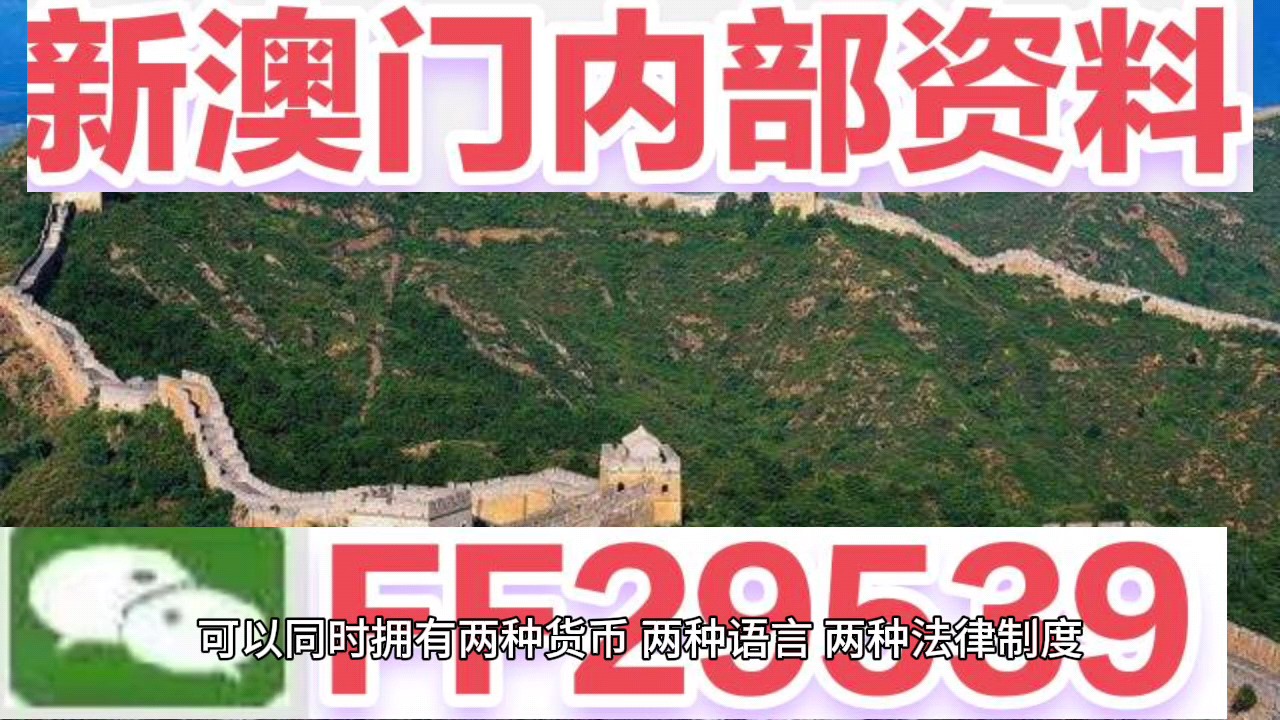 新澳門(mén)今晚開(kāi)獎(jiǎng)結(jié)果及開(kāi)獎(jiǎng)分析，澳門(mén)今晚開(kāi)獎(jiǎng)結(jié)果及深度分析
