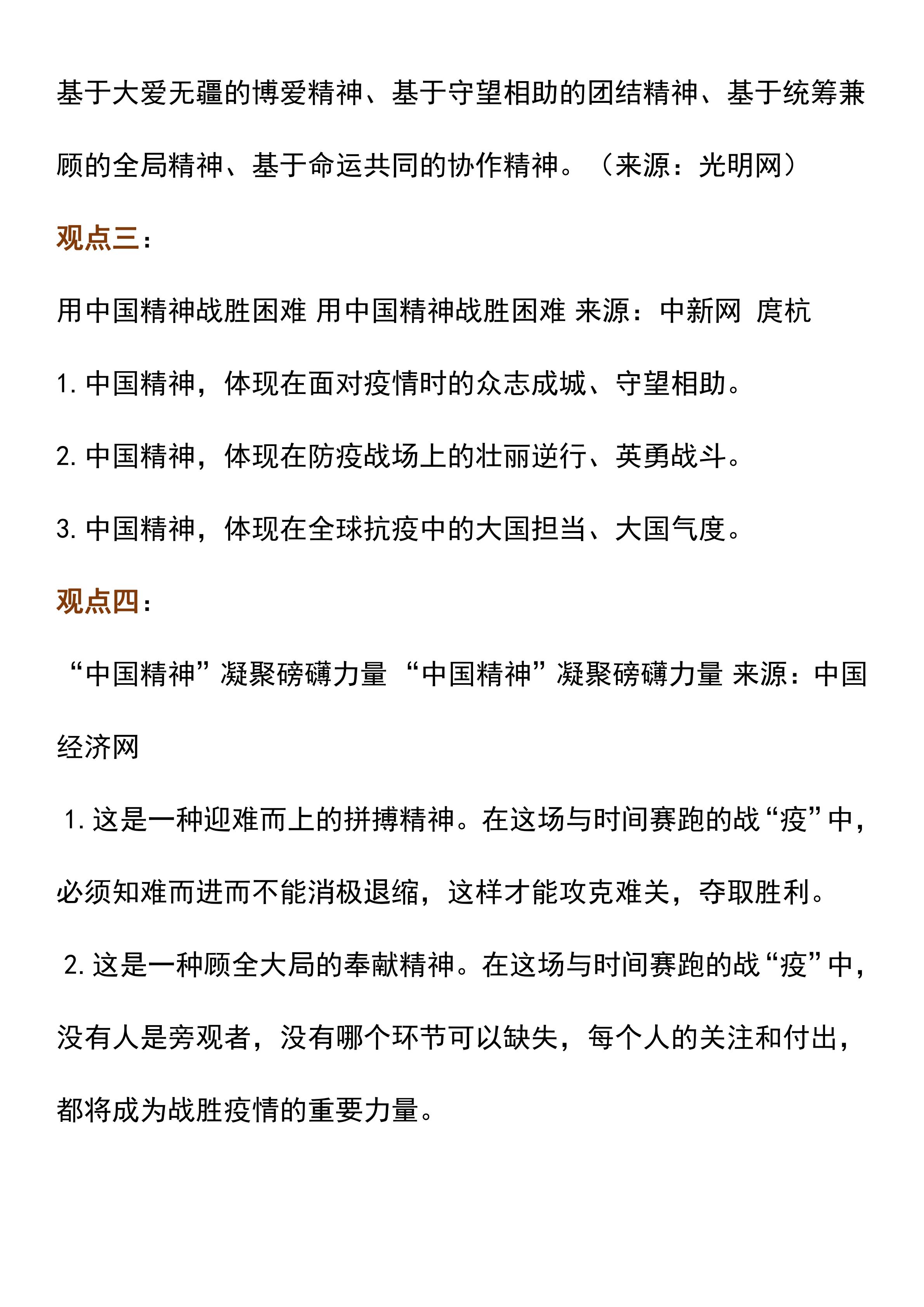 2021近期時事新聞熱點事件深度解析，時事熱點深度解析，聚焦時事新聞熱點事件