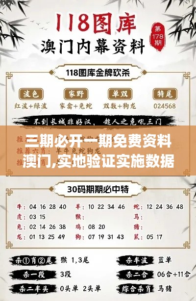 澳門三期內(nèi)必開一期陰肖，揭秘與探索，澳門三期內(nèi)必開一期陰肖，揭秘背后的秘密