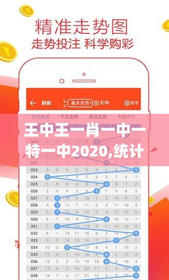 王中王一肖牛特開獎(jiǎng)結(jié)果——深度解析與預(yù)測(cè)，王中王一肖牛特開獎(jiǎng)結(jié)果深度解析及預(yù)測(cè)報(bào)告