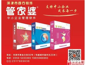 澳門管家婆正版管家的全面解析，澳門正版管家婆全面解析與解讀