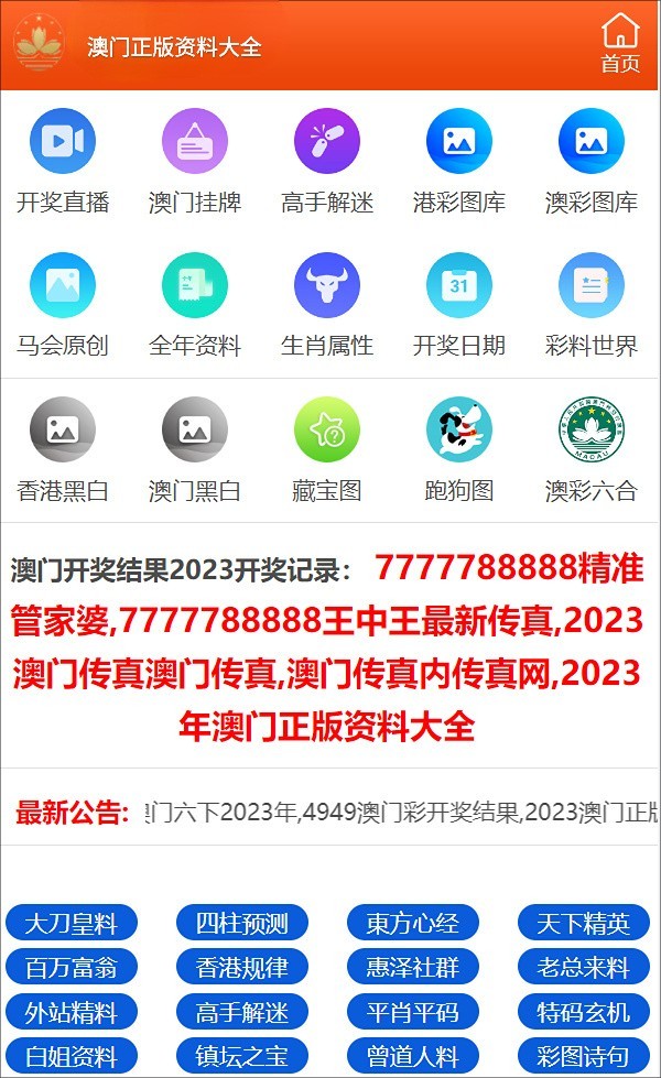 澳門天天彩精準免費查詢，探索彩票預測的秘密，澳門天天彩精準預測探索，彩票免費查詢與預測揭秘