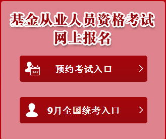 基金從業(yè)資格證官網(wǎng)，入門指南與一站式服務體驗，基金從業(yè)資格證官網(wǎng)，入門指南與一站式服務一站式體驗