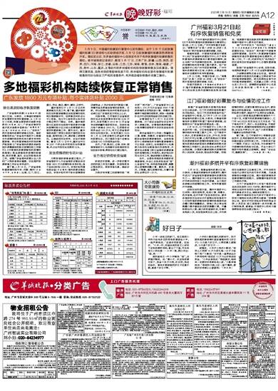 澳門(mén)天天開(kāi)好彩鳳凰天機(jī)——探索彩票奧秘與未來(lái)趨勢(shì)（2025展望），澳門(mén)彩票奧秘探索與未來(lái)趨勢(shì)展望（2025年鳳凰天機(jī)揭秘）