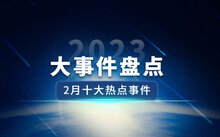 最新國際新聞大事件深度解析，國際時事熱點(diǎn)深度解析，最新國際新聞大事件回顧與解析