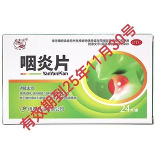 咽炎吃什么藥效果最好——全面解析最佳藥物選擇，咽炎最佳藥物選擇解析，全面了解藥物選擇與治療效果