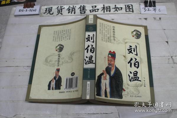 劉伯溫一肖一馬中特準(zhǔn)出，揭秘預(yù)測奇才的傳奇，揭秘預(yù)測奇才劉伯溫的傳奇，一肖一馬中特準(zhǔn)出！
