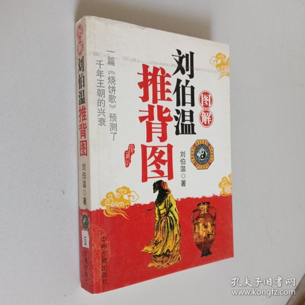 揭秘劉伯溫一肖中特930，傳奇人物與神秘?cái)?shù)字的完美結(jié)合，劉伯溫一肖中特930，傳奇人物與神秘?cái)?shù)字的神秘結(jié)合揭秘