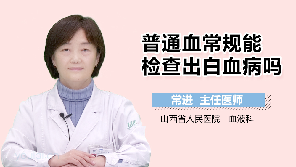 血常規(guī)能查出白血病嗎？——深入了解血常規(guī)檢查與白血病的關聯(lián)，血常規(guī)檢查能否揭示白血病真相？——探究血常規(guī)與白血病的深層聯(lián)系