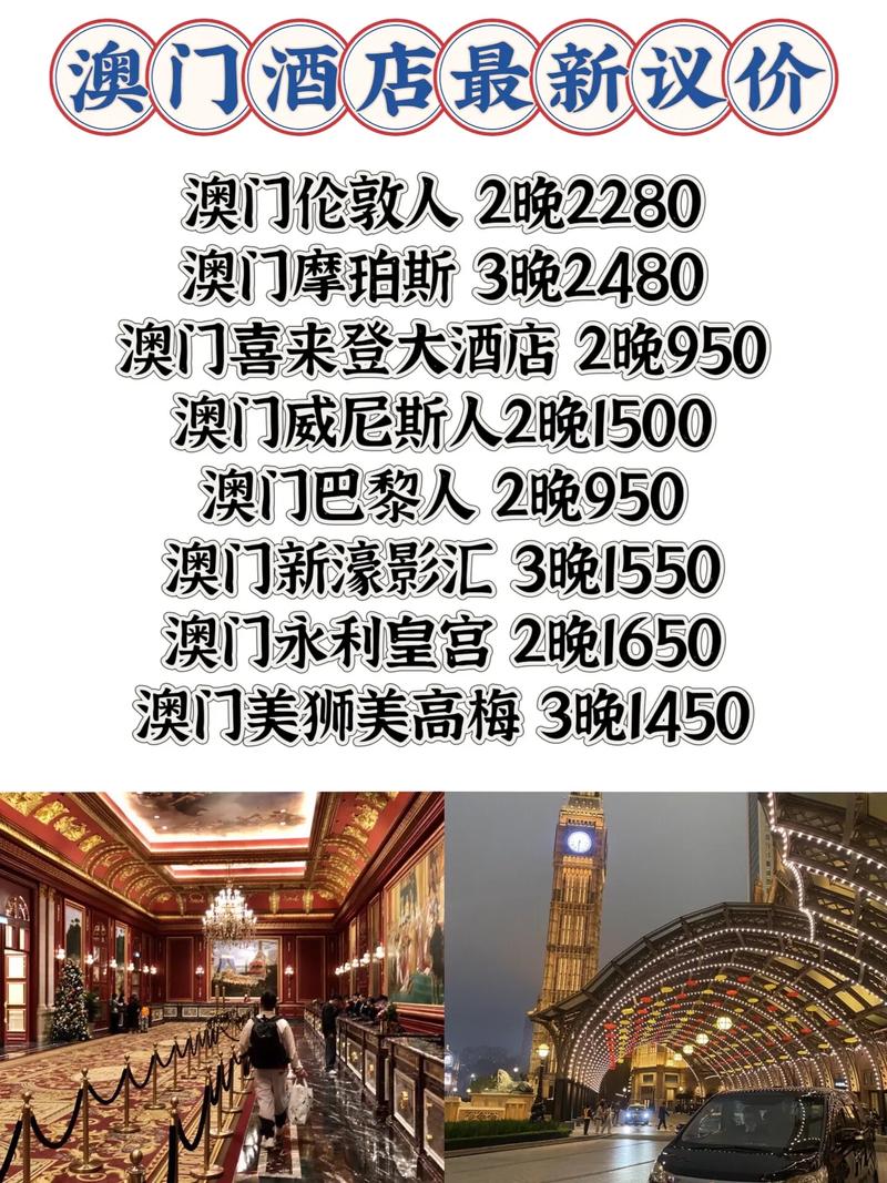 2025澳門免費(fèi)最精準(zhǔn)龍門客棧，探索與體驗(yàn)，澳門龍門客棧，探索與體驗(yàn)2025年最精準(zhǔn)的免費(fèi)體驗(yàn)之旅