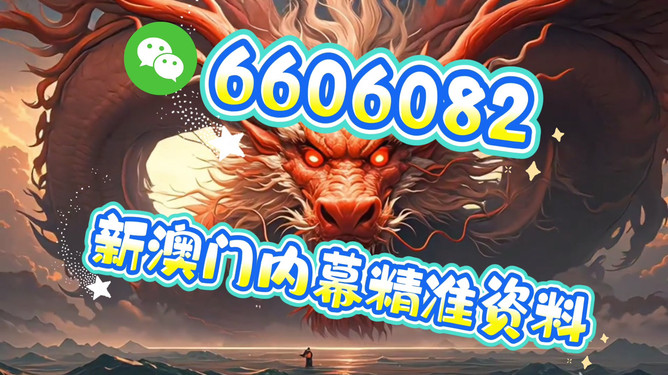 澳門今晚必開一肖一特四不像，探索生肖與特碼背后的秘密，澳門生肖與特碼背后的秘密探索