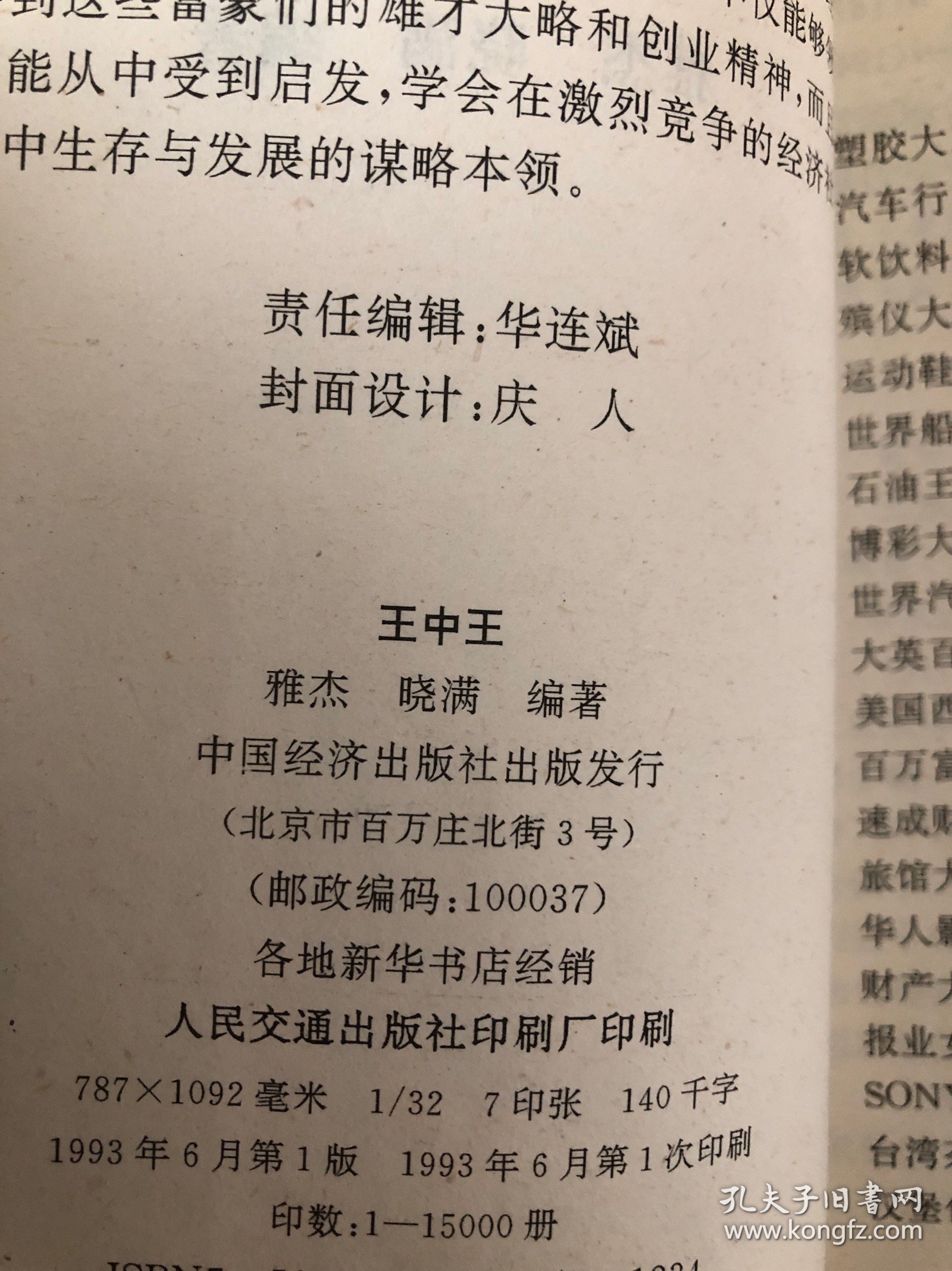 王中王資料一肖中特管婆，深度解析與SEO優(yōu)化，王中王資料與深度解析，SEO優(yōu)化策略與一肖中特管婆探討