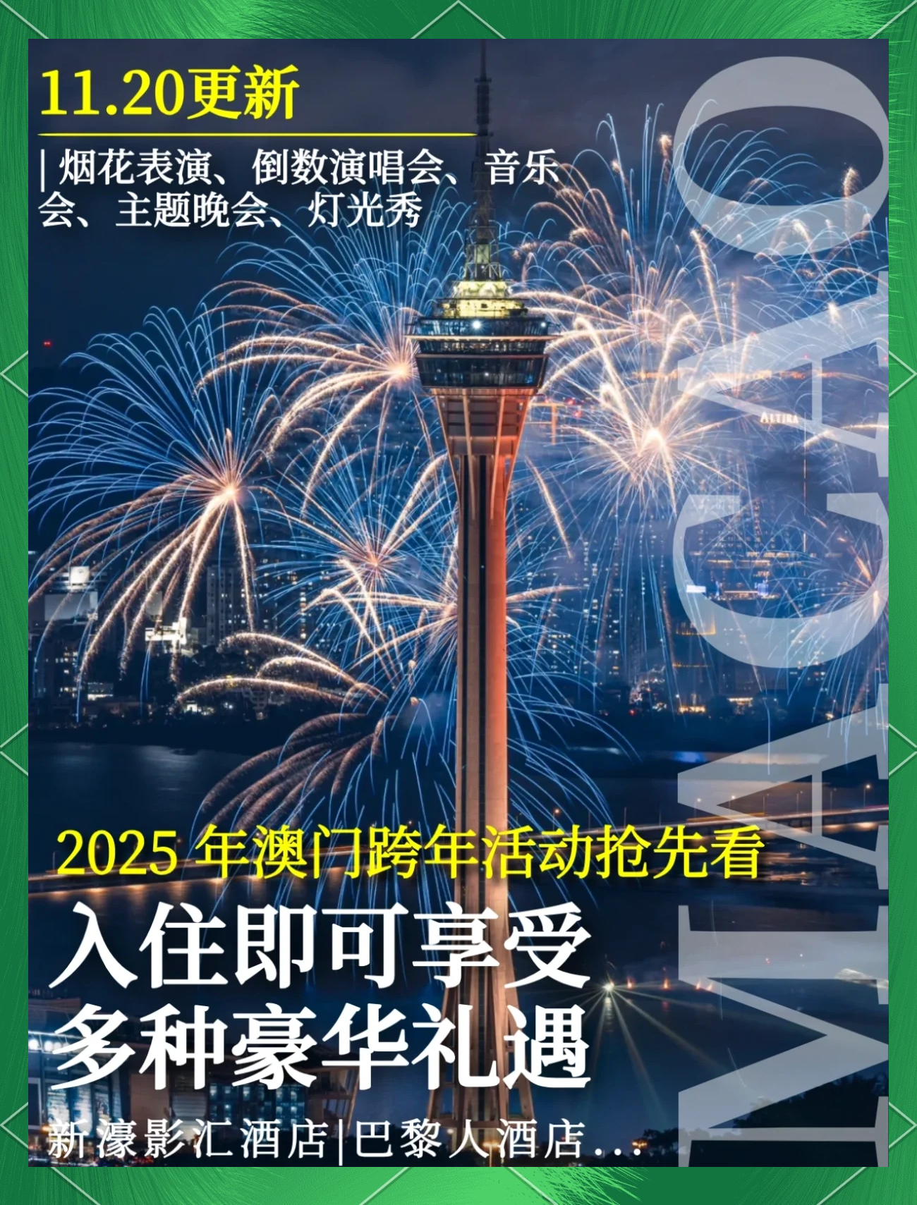 探索未來的澳門，展望新澳門在2025年的嶄新面貌，澳門未來展望，2025年嶄新面貌揭秘