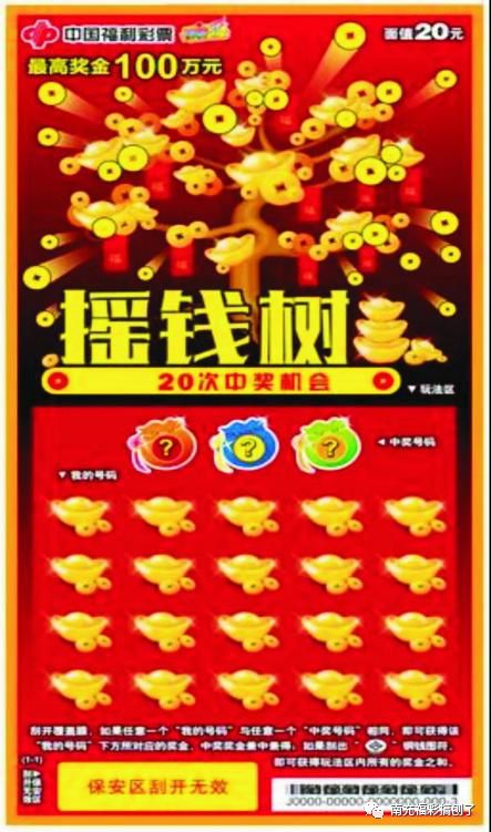 搖錢樹(shù)一肖一碼免費(fèi)公開(kāi)，揭秘生肖與幸運(yùn)號(hào)碼的奧秘，揭秘生肖幸運(yùn)號(hào)碼奧秘，搖錢樹(shù)一肖一碼免費(fèi)公開(kāi)