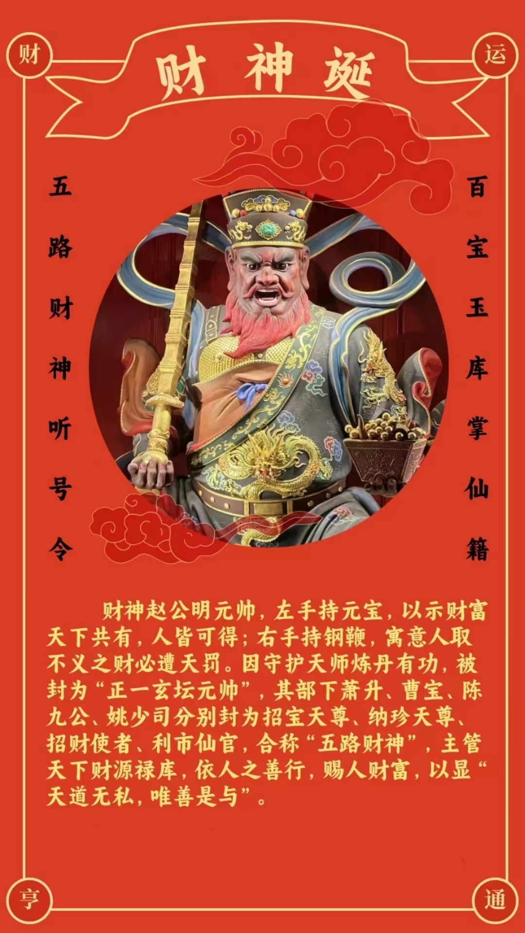 財神就是王中王打一生肖，揭秘神秘關(guān)聯(lián)與財富象征意義，揭秘生肖之王與財富的象征，神秘關(guān)聯(lián)下的財神生肖揭曉