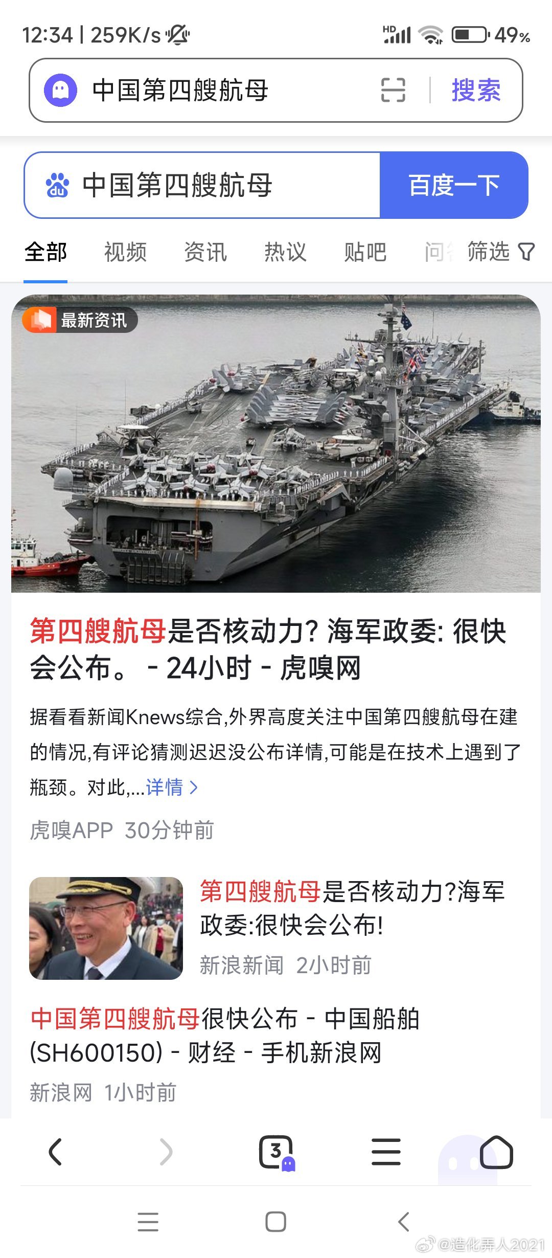 第4艘航母最新消息，全面解析新動(dòng)向與技術(shù)進(jìn)展，第4艘航母最新動(dòng)態(tài)，技術(shù)進(jìn)展與新動(dòng)向全面解析