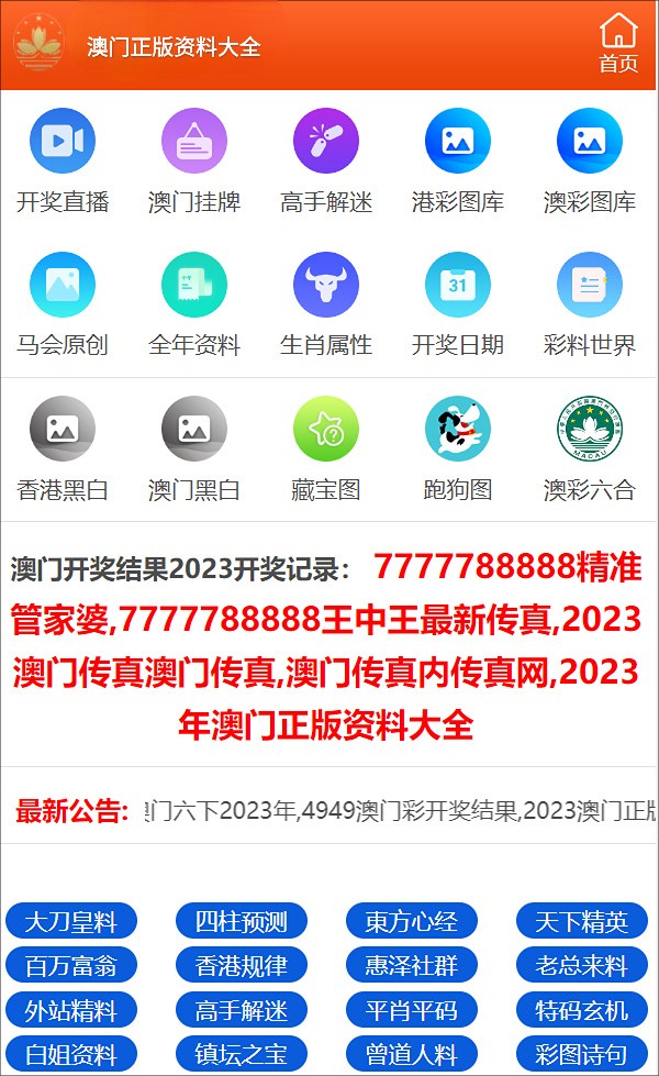 2025年澳門精準免費大全，一站式指南與預測分析，澳門未來展望，一站式指南與預測分析到2025年澳門精準免費大全