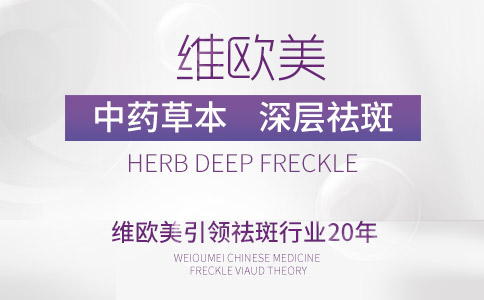 內(nèi)調(diào)祛斑最好的中藥配方，探索傳統(tǒng)智慧，重塑肌膚光彩，傳統(tǒng)中藥祛斑配方，內(nèi)調(diào)重塑肌膚光彩，探索祛斑新境界