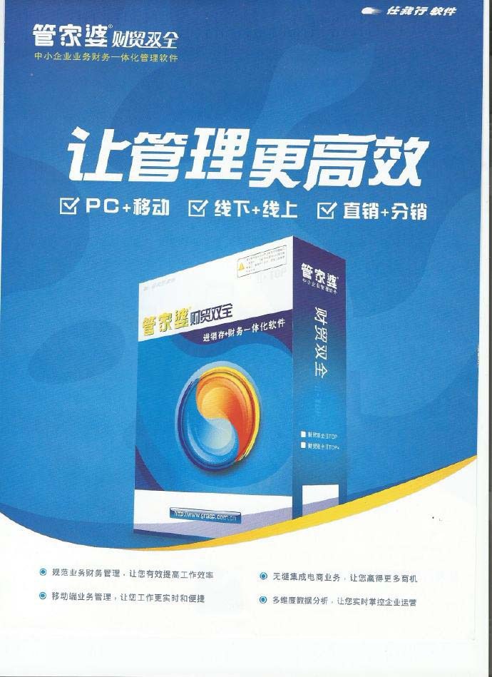 正版管家婆軟件，打造專業(yè)、高效的財(cái)務(wù)管理解決方案，正版管家婆軟件，專業(yè)高效財(cái)務(wù)管理解決方案