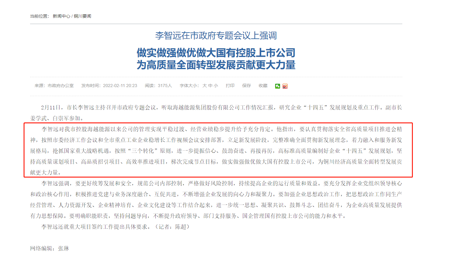 探索600387股吧，股市新動向與投資者熱議，探索股市新動向，聚焦600387股吧熱議與投資者觀點分享