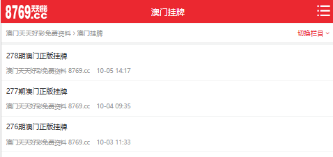 澳門天天彩開獎(jiǎng)資料大全——最新開獎(jiǎng)信息、歷史數(shù)據(jù)與技巧策略，澳門天天彩開獎(jiǎng)資料大全，最新開獎(jiǎng)信息、歷史記錄與策略技巧全解析
