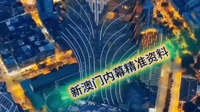 新澳今晚9點(diǎn)30分的精彩瞬間與SEO優(yōu)化策略，新澳今晚9點(diǎn)30分精彩瞬間與SEO策略揭秘