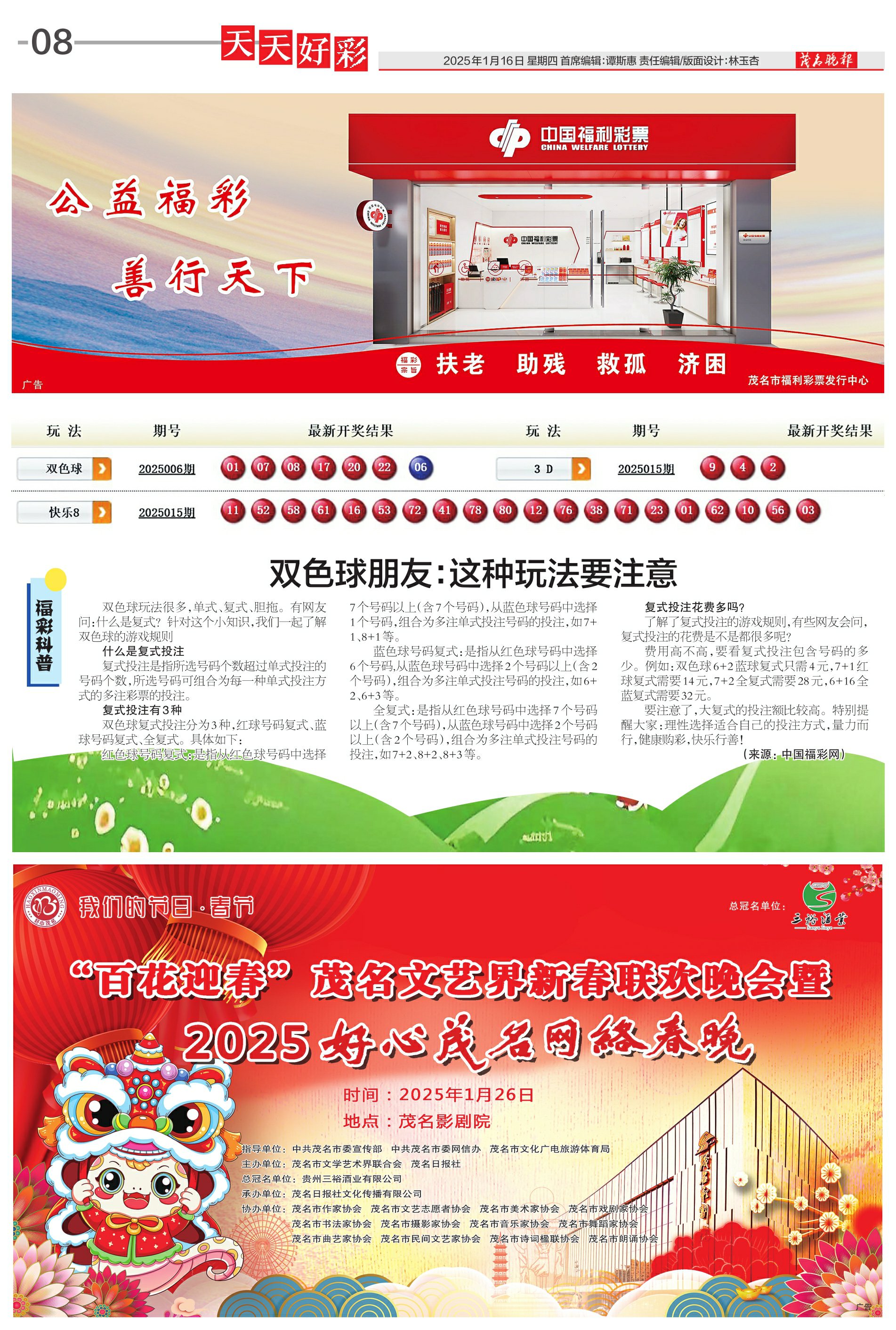 揭秘未來(lái)好彩資料，如何把握2025年天天開(kāi)彩的機(jī)會(huì)？，揭秘未來(lái)好彩資料，把握2025年天天開(kāi)彩機(jī)遇的策略揭秘！