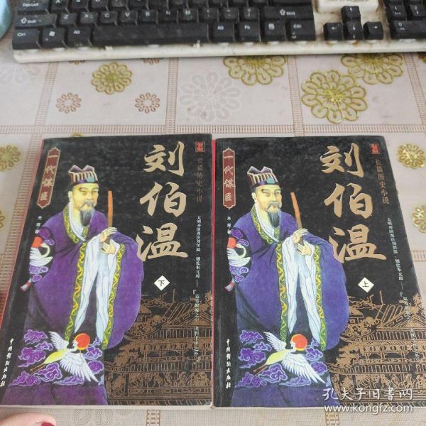 揭秘劉伯溫一肖中特精——探尋傳奇人物的智慧與策略，劉伯溫一肖中的智慧與策略揭秘，傳奇人物的智慧探尋