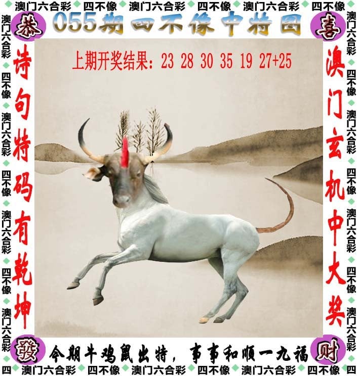 澳門今期四不像的獨(dú)特魅力與探索，澳門獨(dú)特魅力，四不像的魅力與探索之旅